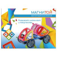 Конструктор магнитный Машинка (14 деталей) - LL-1007