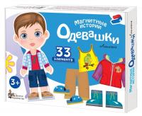Игра магнитная Десятое королевство Одевашки. Антошка - 03845ДК