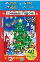 Планшетик Азбукварик Сновым годом! - 087-1