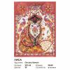 Картина по номерам *Лиса*, 30*40 см - 293-AS