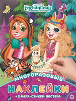 Развивающая книжка с многоразовыми наклейками Энчантималс N МНП 2107 - 7007-3