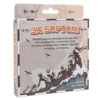 Настольная игра *За бортом* - MAG00012