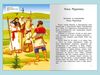 Книга Омега Школьная библиотека. Былины. Богатыри земли русской - 04032-7