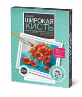 Живопись широкой кистью Алое чудо - 737251