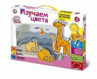 Набор ДЕСЯТОЕ КОРОЛЕВСТВО Магнитные истории. Изучаем цвета - 01543