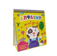 Книга *Алфавит от А до Я. Веселое обучение* - 29876-1