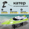 Радиоуправляемый катер HJ Toys RTR 2.4G с сумкой - HJ806B-A2-BAG