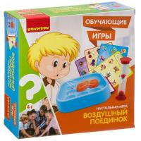 Настольная игра Bondibon «ВОЗДУШНЫЙ ПОЕДИНОК» - ВВ3624
