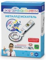 Набор для опытов 1Toy из серии Экспериментариум, Металлоискатель - Т14052