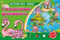 Настольная игра Рыжий кот Сказочные фламинго - ИН-4833