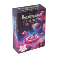 Настольная игра Cosmodrome Games Имаджинариум Нейросеть - 52330