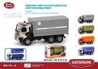Инерционный металлический грузовик Омон, масштаб 1:54 - Р49204