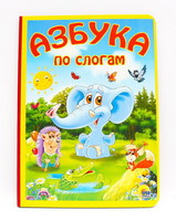 Книжка-картонка Азбука по слогам - 22998-7