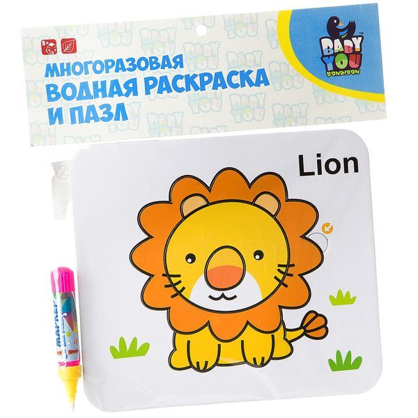 Водная раскраска-пазл Bondibon Лев, многоразовая, Y8956091 - ВВ2351