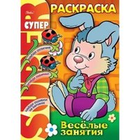 Раскраска Веселые занятия Зайчик - 32Р4гр_06478