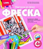 Фреска. Картина из песка *Пушистый непоседа* - Кп-061