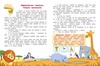 Книга Феникс Природа мира - УТ-00018232