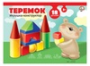 Конструктор Теремок 18 элементов - 01594