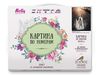 Картина по номерам Molly Вот вырасту...., 40х50 - KH0810