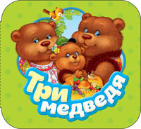 Книжка-гармошка Три медведя - 34424-no