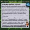 Настольная игра Сундучок знаний Brainbox Природа - 90703