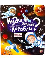 Книга Malamalama с окошками Космос - 34599-2