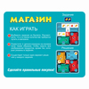 Настольная магнитная логическая игра Bondibon для путешествий *МАГАЗИН* - ВВ5074
