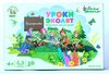 Настольная игра Десятое королевство Уроки Эколят - 04166