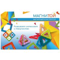 Магнитный Конструктор 8 квадратов - LL-1002