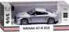 Радиоуправляемая машинка MJX Nissan GT-R R35 масштаб 1:14 27Mhz - 8539B