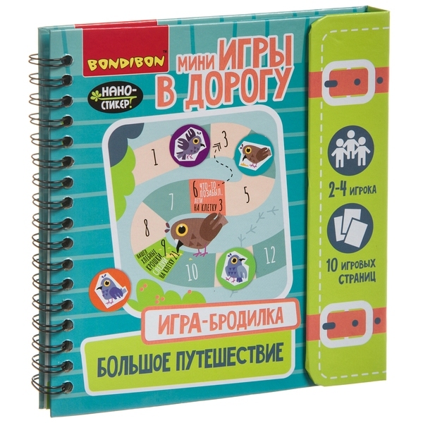 Настольная игра Bondibon Большое путешествие - ВВ4225