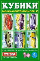 Кубики-картинки №21 Стеллар (модели автомобилей 2) - 00821