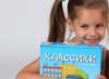 Настольная игра БИПЛАНТ Классики - 10032