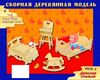 3D пазл деревянный Чудо-дерево Мебель, *Детская спальная* - P010