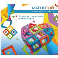 Конструктор магнитный Сердце (30 деталей) - LL-1009