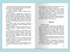 Книга Омега Школьная библиотека. А зори здесь тихие... Васильев Б.Л - 04009-9
