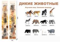 Игровой набор Junfa Фигурки диких животных, 6 штук - WA-19117