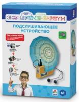 Набор для опытов 1Toy Экспериментариум - Подслушивающее устройство - Т14053