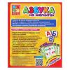 Настольная игра *Смешарики* - Азбука на магнитах - VT1502-06