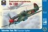 Сборная модель Советский истребитель Як-7ДИ масштаб 1:48 - AK48004