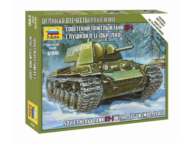Сборная модель Zvezda Советский тяжелый танк КВ-1 обр 1940г, масштаб 1:100 - ZV-6141