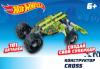 Конструктор Hot Wheels *Cross* (101 деталь) - Т15401