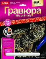 Гравюра Little Animals *Рысенок* - Гр-528