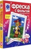 Фреска с фольгой Фантзёр Мой герой - 407302ФН