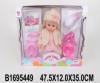 Игровой набор Кукла с аксессуарами - 1695449