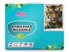 Алмазная мозаика Molly ПОРТРЕТ ТИГРА (14 цветов), 15х20 см - KM0726
