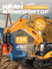 Радиоуправляемый кран-манипулятор HUI NA TOYS RTR масштаб 1:14 2.4G - HN1571