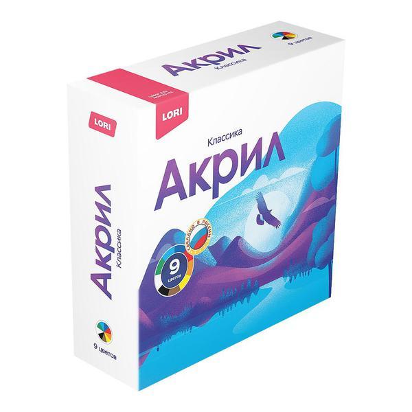 Краски акриловые Lori Классика 9 цветов по 20 мл - Акрк-002