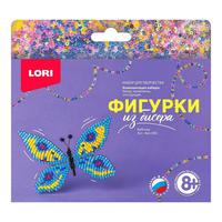 Набор для творчества LORI Фигурки из бисера Бабочка - Бис-093