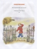 Книга Малыш Волшебное кольцо (А. Платонов) - 112923-1